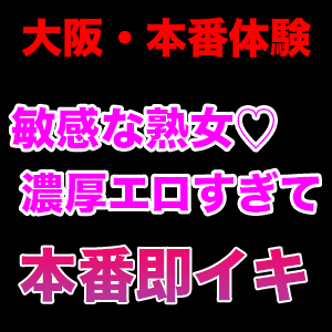 大阪日本橋メンズエステ】生フェラから激エロ本番！高身長の綺麗系ギャルとパンパン祭典ｗ【12月出勤予定あり】 – メンエス怪獣のメンズエステ中毒ブログ