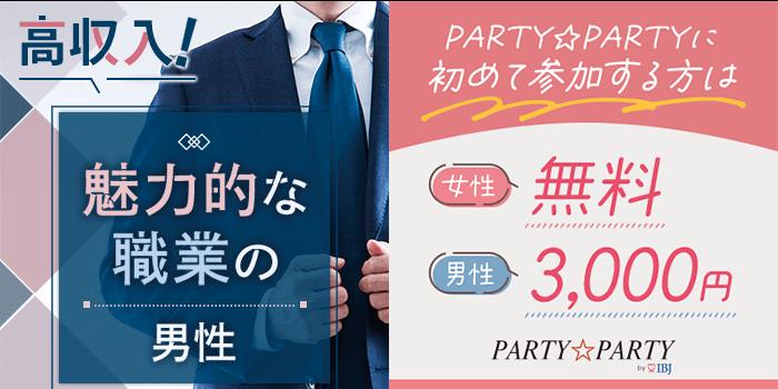 月給が高い順】銀座駅のその他男性求人・最新のアルバイト一覧