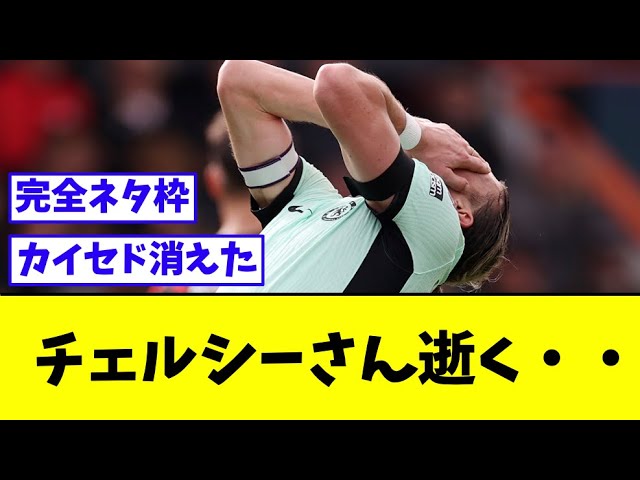 大人の事情”で成立したジョアン・フェリックスのチェルシー移籍。現地記者からは「災いをもたらす似た者同士のカップル」との皮肉も(THE DIGEST)  -