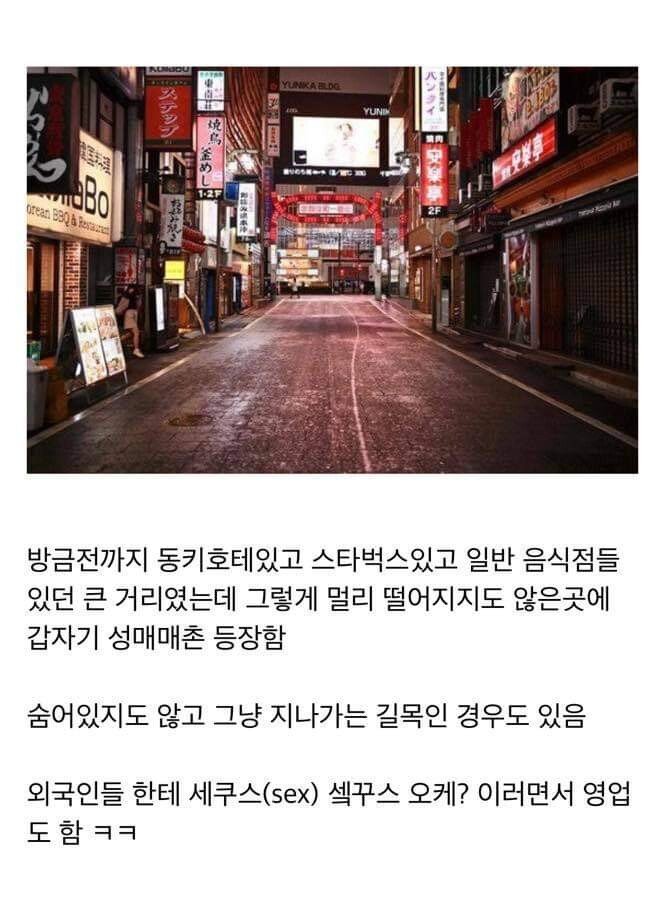 오사카 유흥 소프랜드 ! 한국인