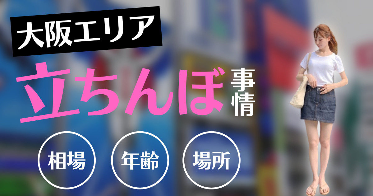 2024年裏風俗事情】本厚木の立ちんぼ絶滅説をくつがえしたい！噂のスポット巡りと近隣の情報も網羅！ | Heaven-Heaven[ヘブンヘブン]