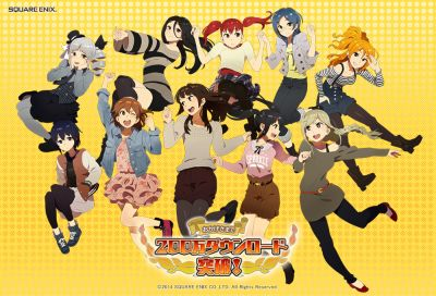 女の子26人全員の私服をゲットせよ！『スクールガールストライカーズ』200万DL突破記念キャンペーン | オタク産業通信