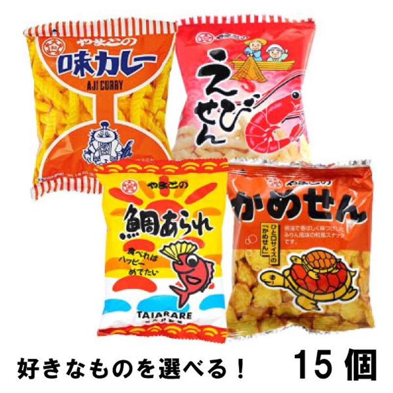 F149p スナック菓子6種 (小袋120入) 詰め合わせ 老舗菓子店の定番おやつ【大和製菓】