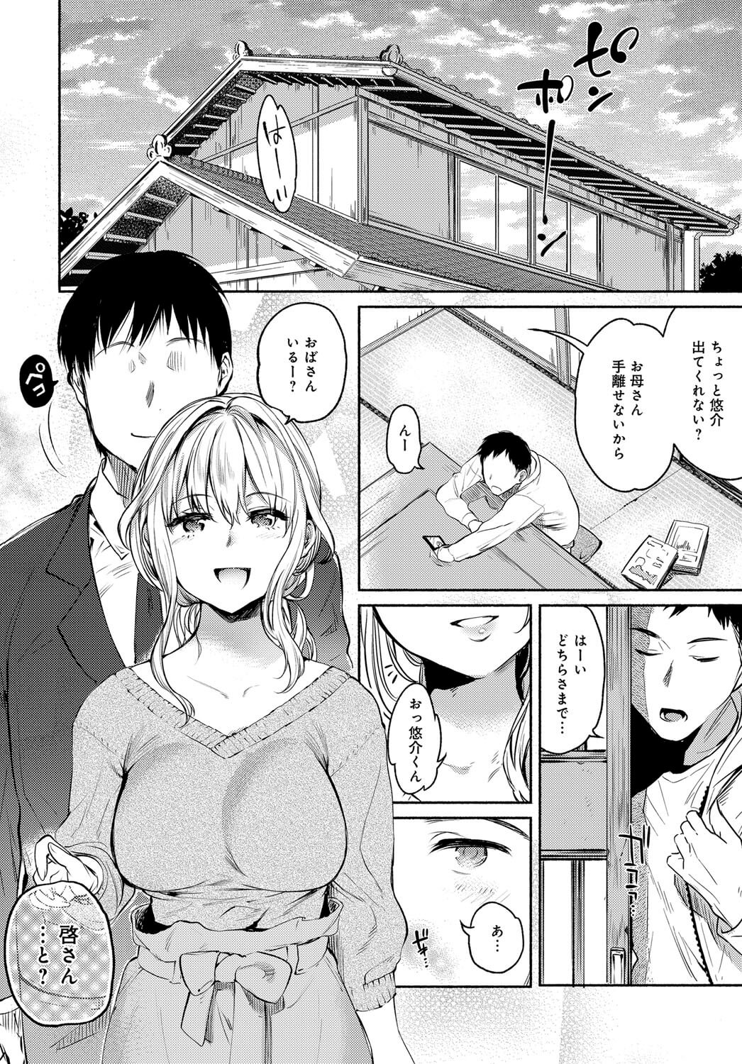 手マン」 | エロマンガ｜エロ漫画セレクション