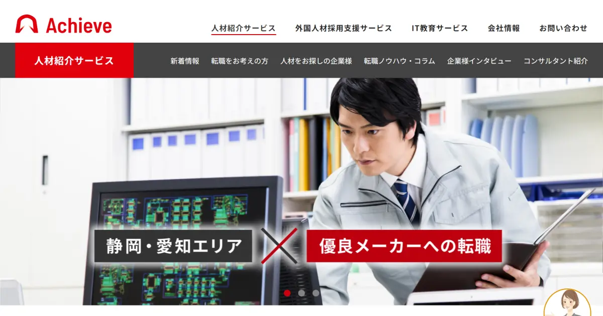 静岡県の転職・就職イベント（合同企業面談会）｜シゴトフェア：静岡市・浜松市・沼津市で開催！