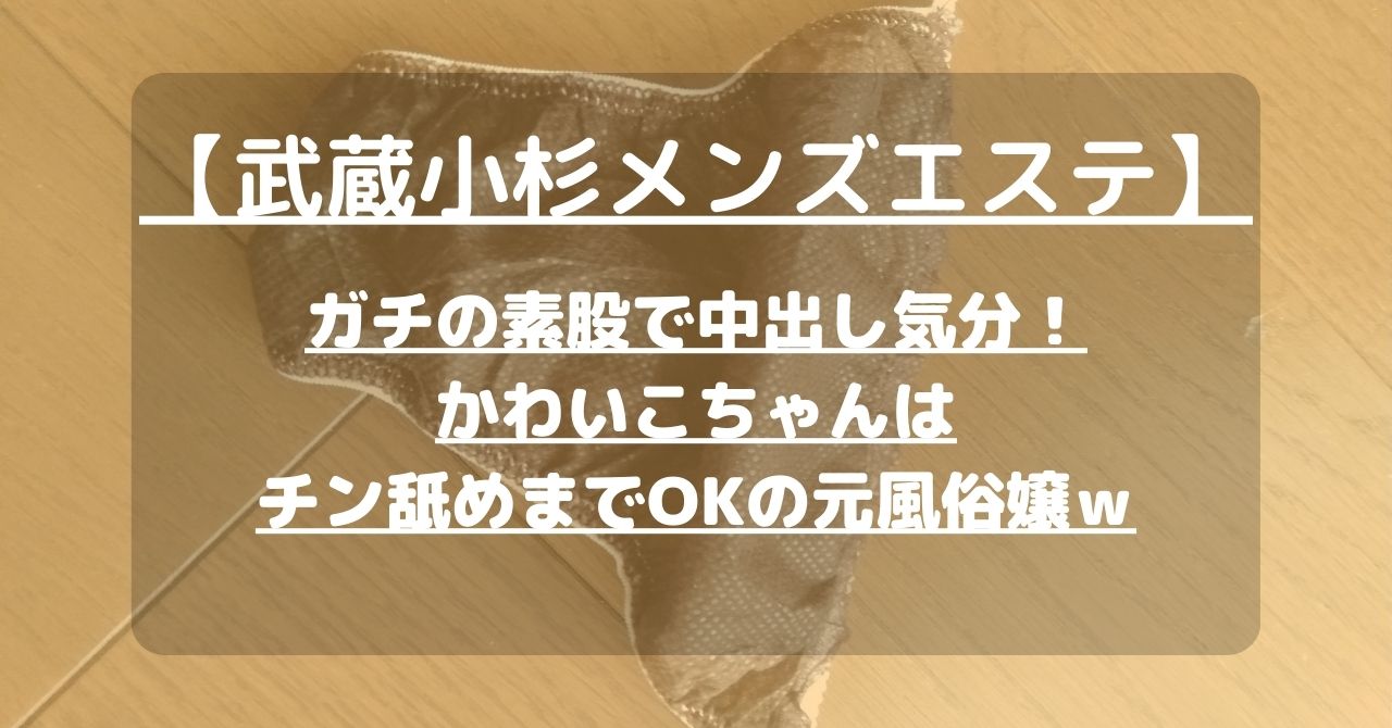 東京の風俗や一般のメンズエステなら｜リラックススタイル