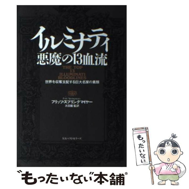 米国同時多発テロは7年前に予言されていた？ 日本のリーダーが切腹を決意？ 伝説のTCG『イルミナティ  ニューワールドオーダー』日本語版が12/14復刻発売