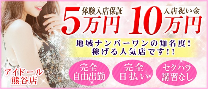 求人情報 - ときめきビンビンリゾートｉｎ熊谷｜熊谷 デリヘル