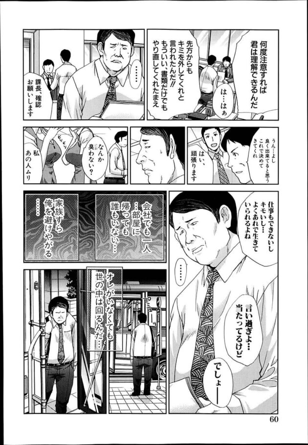 サラリーマン アーカイブ - 無料エロ漫画イズム