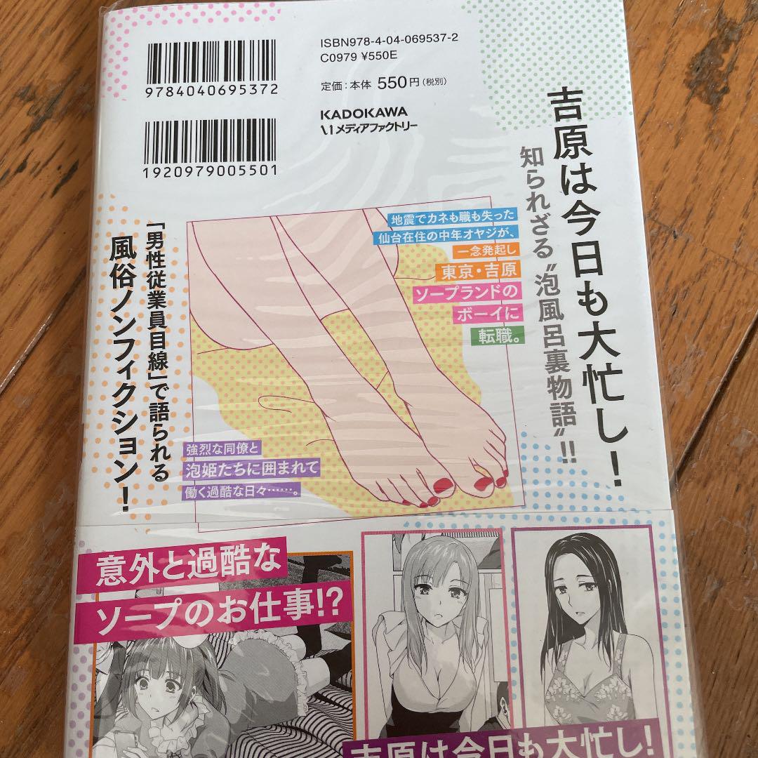 流出厳禁!】ソープ嬢・ボーイが語る風俗界の裏事情: お金？出会い？泡姫はどうして自分を売るのか？【日本の闇事情】【知ってはいけない】【都市 地域経済】  |