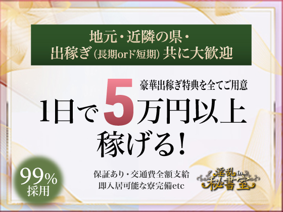 四国中央市の風俗求人｜高収入バイトなら【ココア求人】で検索！