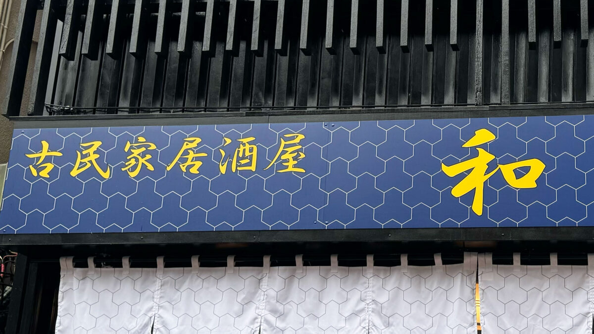 断熱でゼロカーボン（町報 令和3年11月号）/北栄町