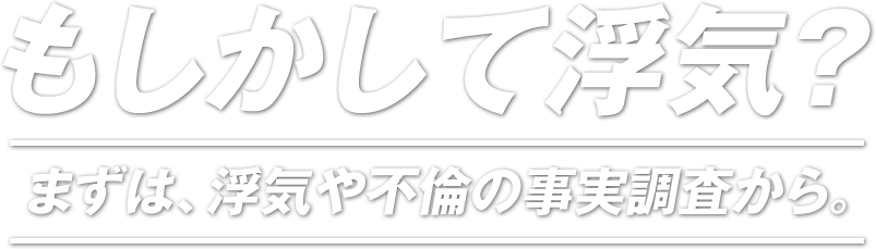 不倫相手の婚活デート目撃！嫉妬の瞬間