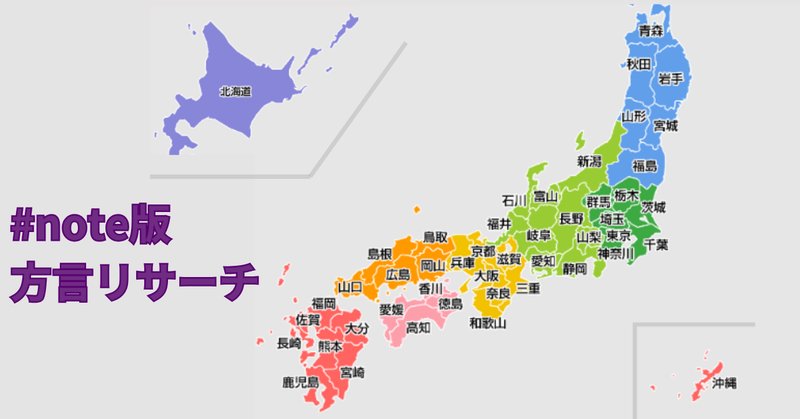 セリフを変換！ 親しんでみよう、大分弁♪ |