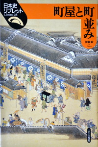 大阪・道修町に関する調査 2019」を実施－ 道修町（どしょうまち）が読めるのは近畿圏 20