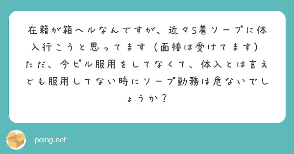 元ソープ嬢直伝！ 風俗でお客様から喜ばれる洗体プレイのやり方 |