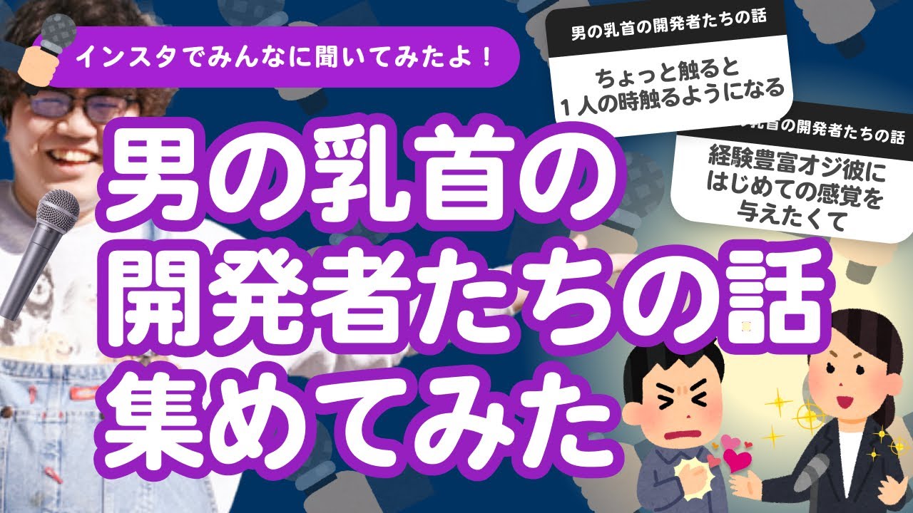 男のオーガズムは乳首でも！乳首開発法☆ | ドライオーガズム研究部