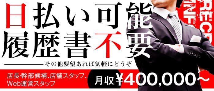 大宮｜デリヘルドライバー・風俗送迎求人【メンズバニラ】で高収入バイト