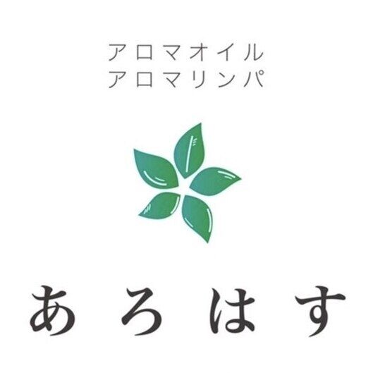 柏のリラクゼーションならアロマオイル＆アロマリンパ あろはす | 癒し