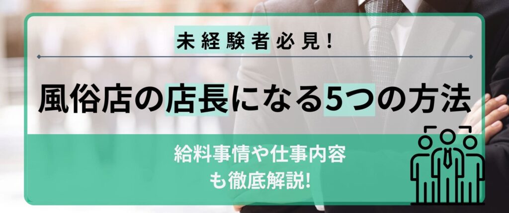 ソープランド看護学院ディエックス｜すすきののソープ風俗男性求人【俺の風】