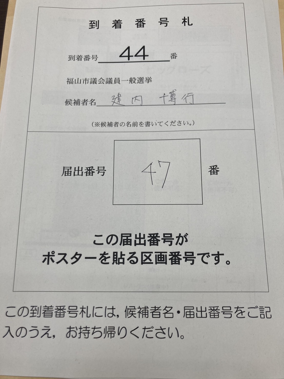 福山のバラ会議 機運盛り上げよう 劇団が２２日公演、演劇やダンス：山陽新聞デジタル｜さんデジ