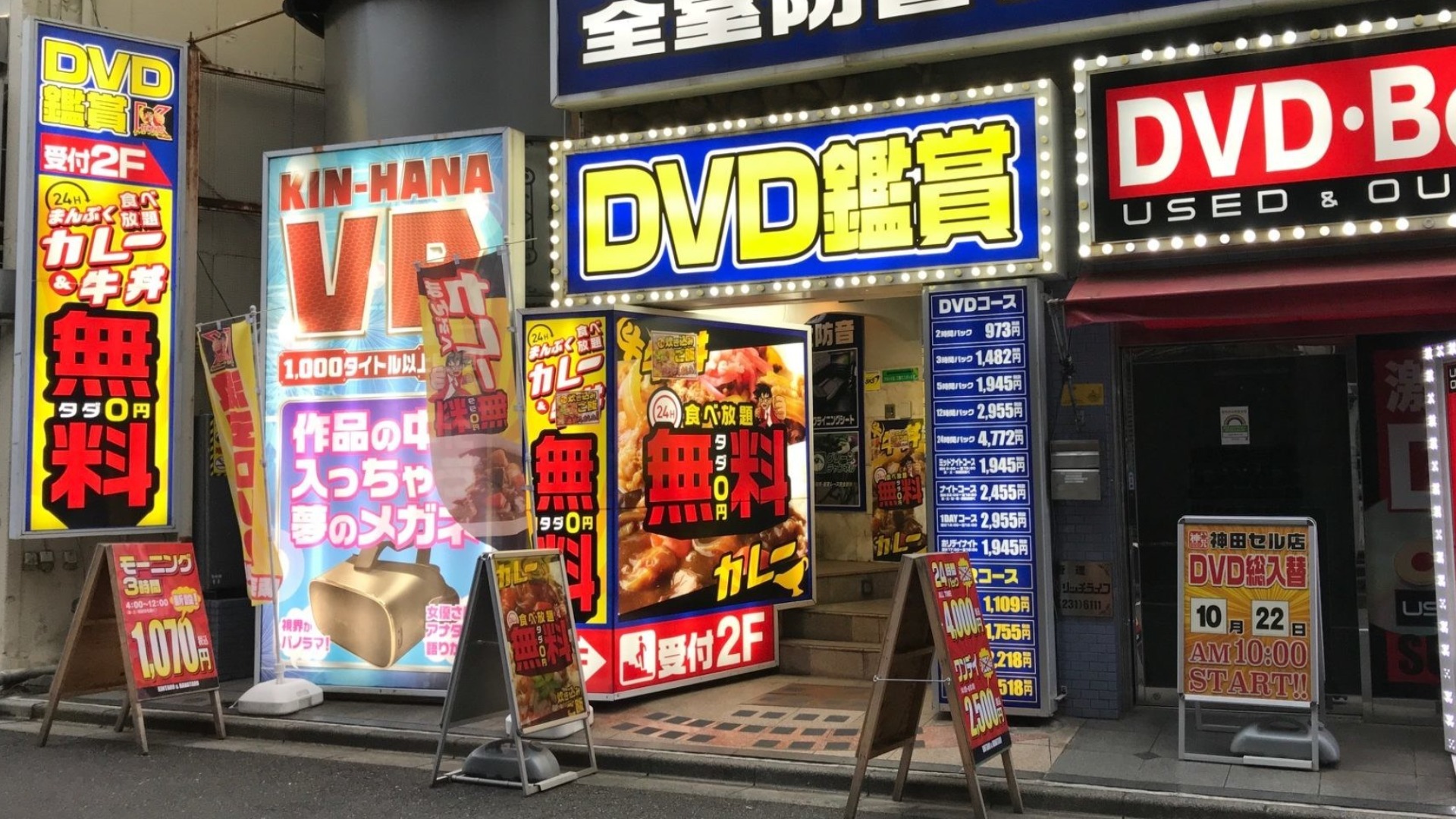 はじめての方|金太郎花太郎|DVD鑑賞・個室ビデオ・ビデオボックス