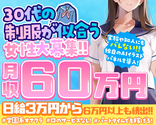 神戸・三宮の人妻風俗求人｜【ガールズヘブン】で高収入バイト探し