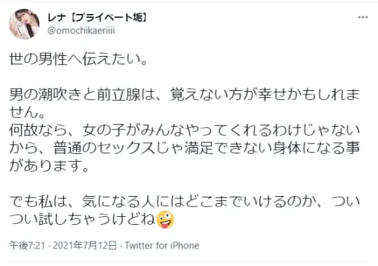 男性も潮吹きできる！？男の潮吹きのやり方や刺激方法を解説！