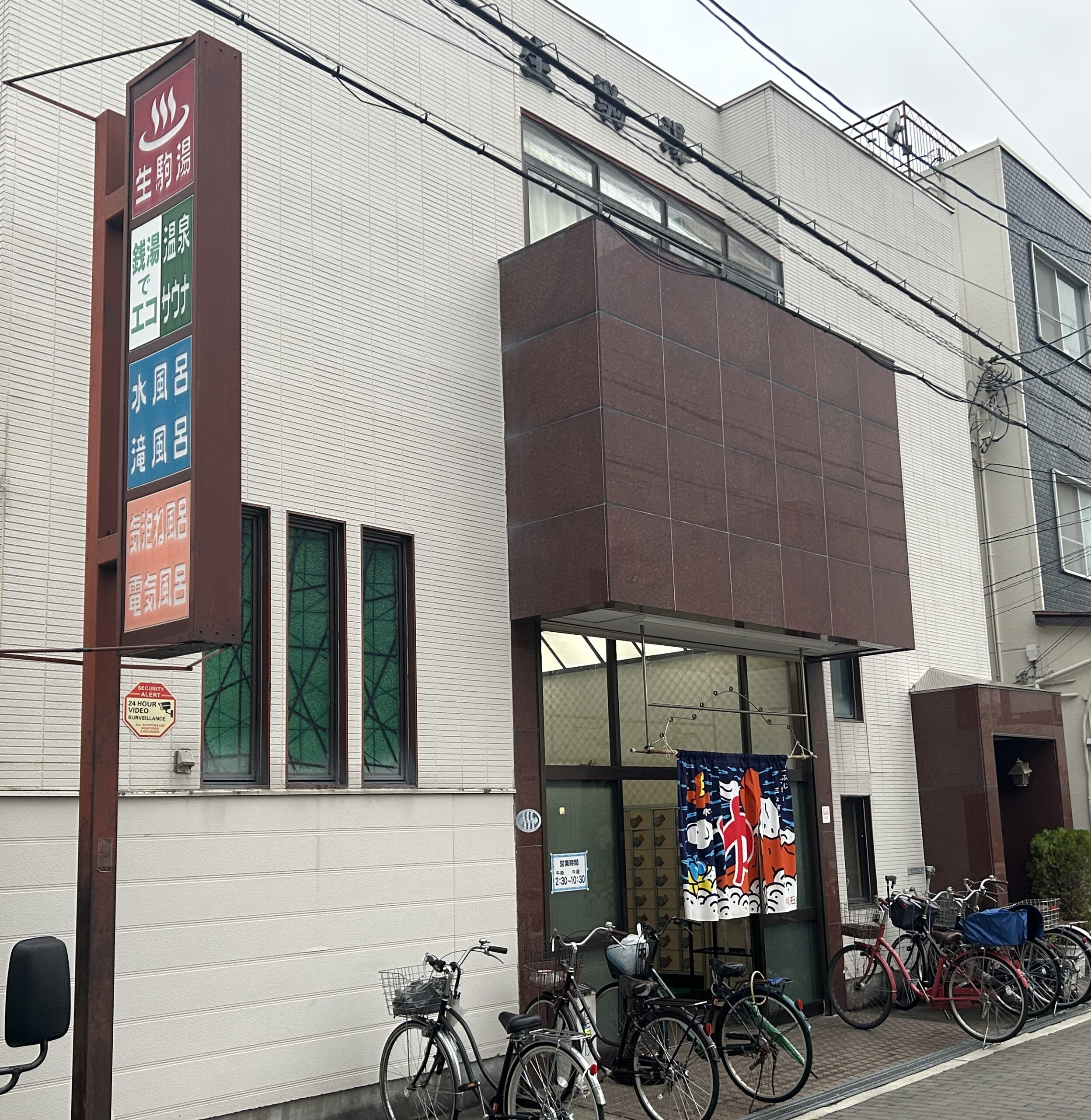 雨とドライブを楽しむ♪奈良県生駒市の名湯「音の花温泉」 | キレイノート