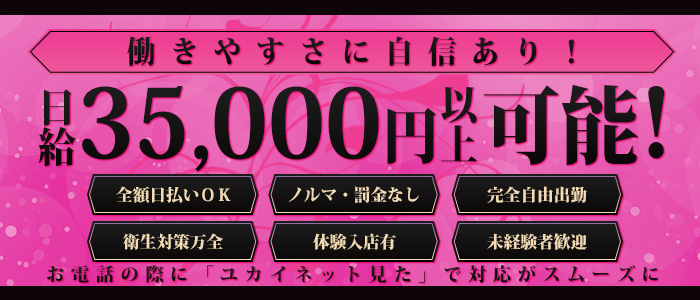 厚木市｜風俗男性求人・高収入バイトなら【ミリオンジョブ】