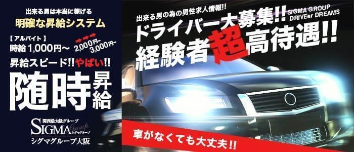 これさえ読めば全てわかる！デリヘル男性スタッフの仕事内容を完全解説 | 俺風チャンネル