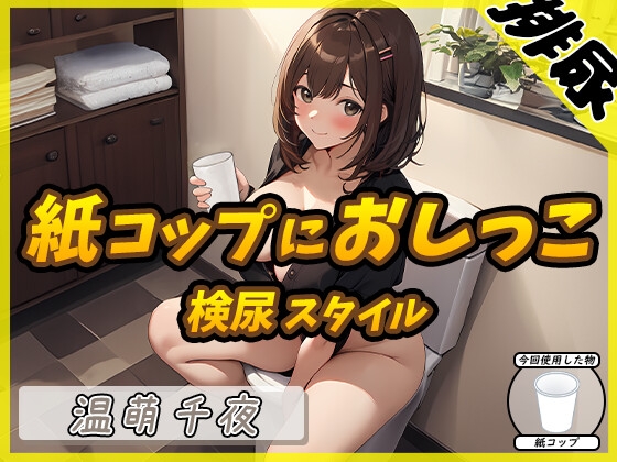 10%OFF】【初出演xアナル処女喪失オナニー】 けつあなでいぐぅぅぅ!!..Gカップ爆乳淫乱娘が極太プラグを使用してのアナル処女開発に挑戦!!  あまりの気持ちよさに思わず..