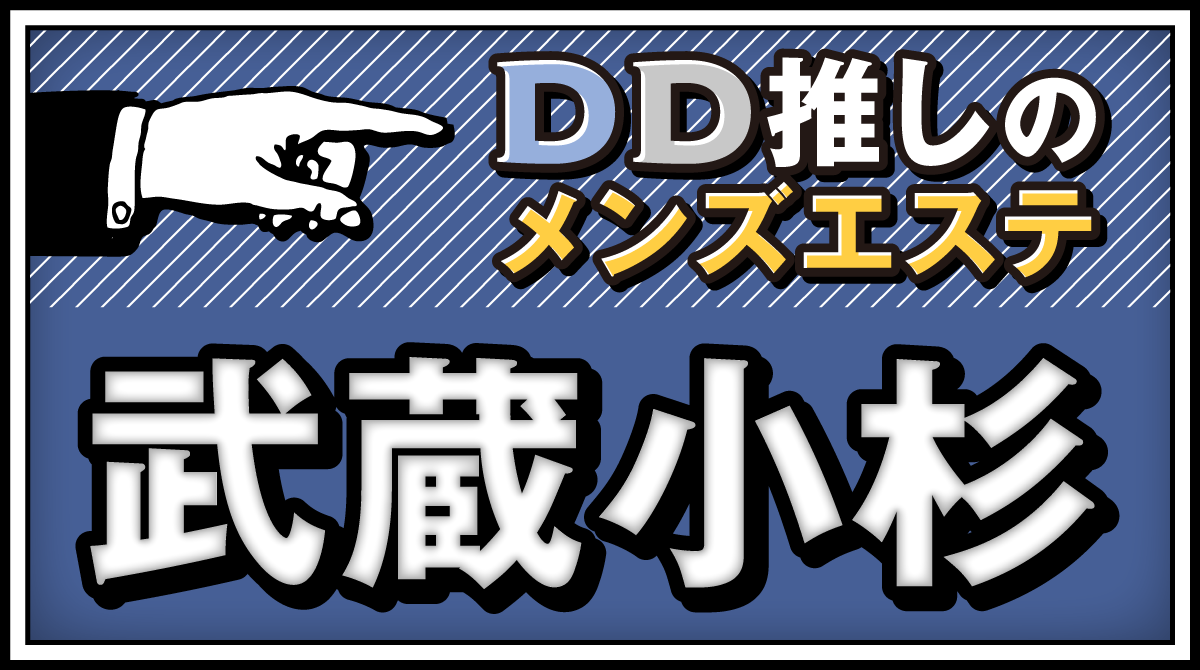 キャスト - 武蔵小杉メンズエステ『ラプソディースパ』