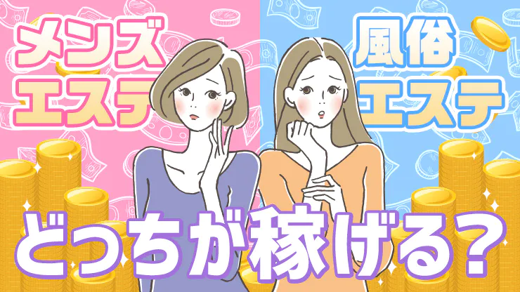 AV女優のお給料＆年収を大公開！風俗とどっちが稼げるかも徹底比較！ | はじ風ブログ