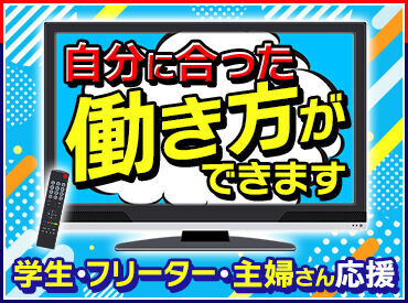 ノジマ 伊勢原店の伊勢原市エリアのノジマの家電販売のバイト・アルバイト求人情報｜マイナビバイトで仕事探し