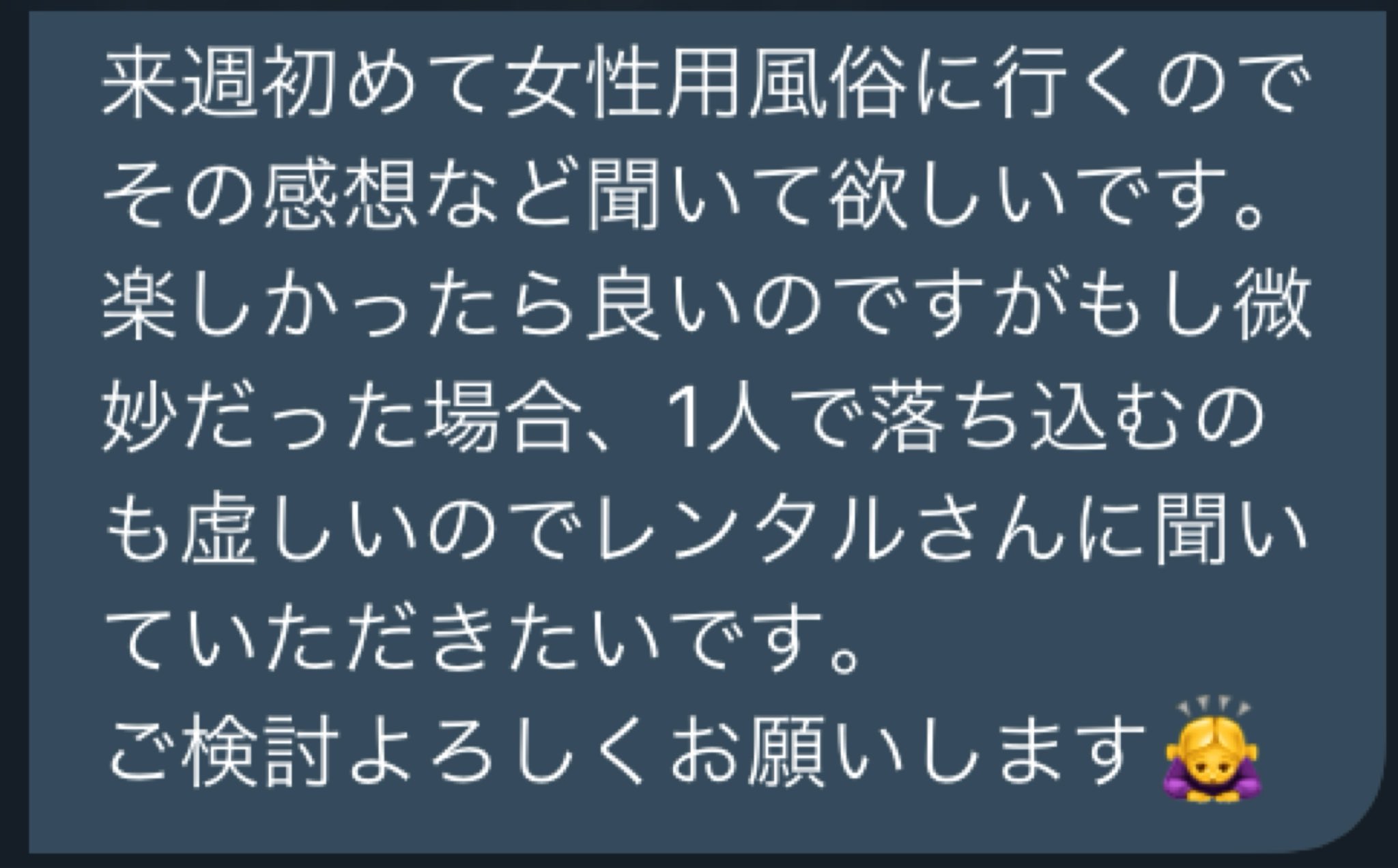 女性用風俗、通称：女風のセラピストと利用者の心と体を解放する物語――。『僕は春をひさぐ～女風セラピストの日常～』がマンガアプリPalcyにて連載開始！  | アニメボックス