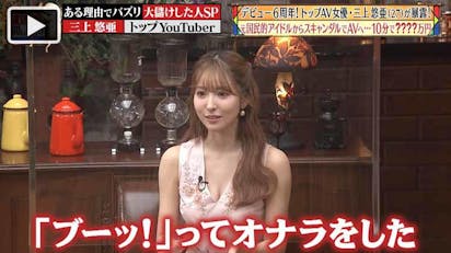 テレ朝POST » 「すぐホテルに行きたい」人気セクシー女優のド直球告白！男性芸人8人が理性崩壊