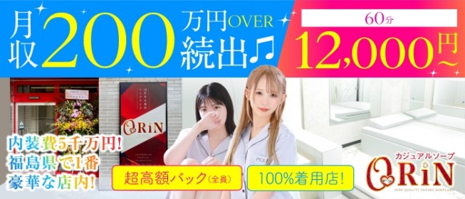 北関東エリアの出稼ぎ風俗求人：高収入風俗バイトはいちごなび