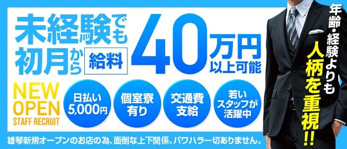 鳥取｜デリヘルドライバー・風俗送迎求人【メンズバニラ】で高収入バイト