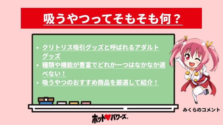 クリ吸引バイブ「吸う☆すた」エッチの後星を見ながら話す