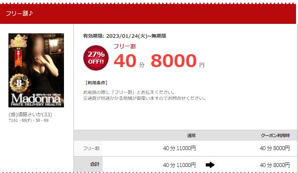 盛岡ソープ】営業はABC 岩手ソープのみ？岩手県盛岡市のソープランド店の特徴と評判