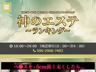 2024最新】高田馬場メンズエステ人気おすすめランキング15選！口コミ比較