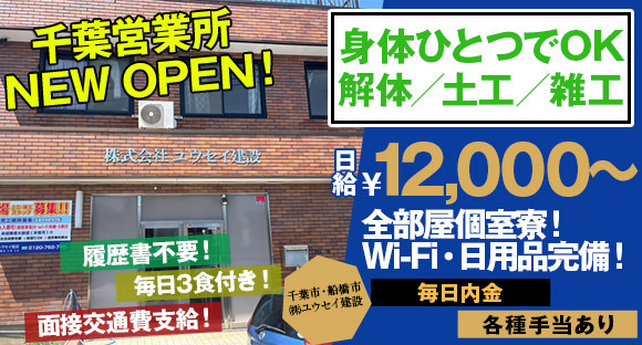 年齢確認｜船橋ピンサロ「ゴールデンロジャー」