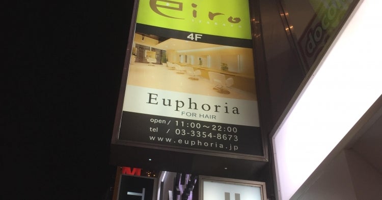 福島市美容室euphoria代表✂︎元内 伶 | いつもカット💇‍♀️ありがとね！勉強と部活がんばれー！