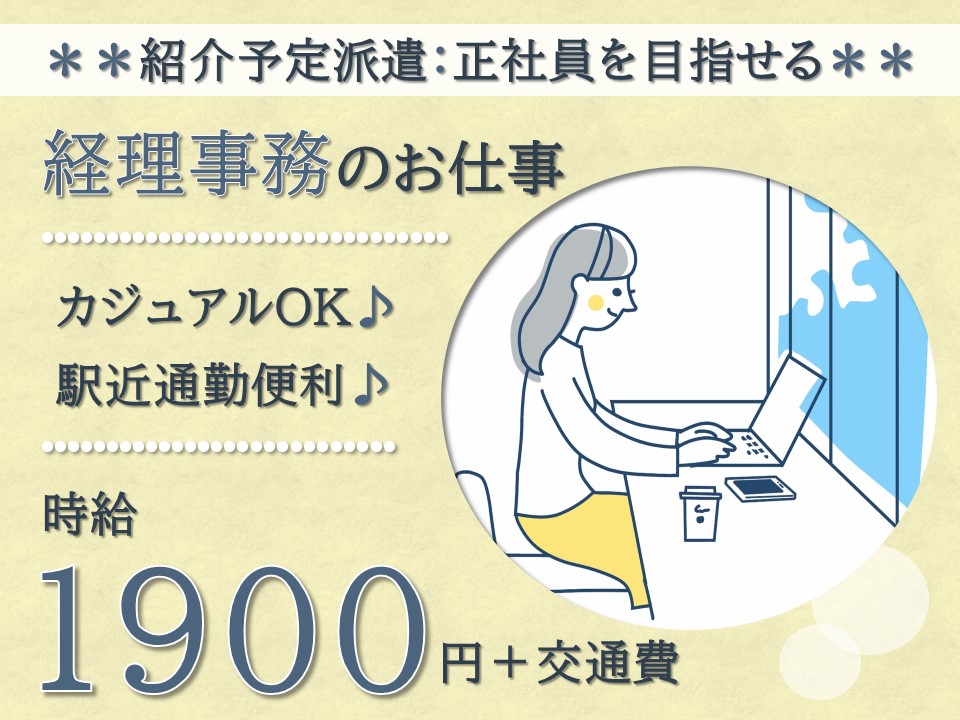 日本橋からり 宇都宮駅ビルパセオ店のアルバイト・パート求人情報 （宇都宮市・人気天ぷら屋のホール・キッチンスタッフ） | 【築地銀だこ