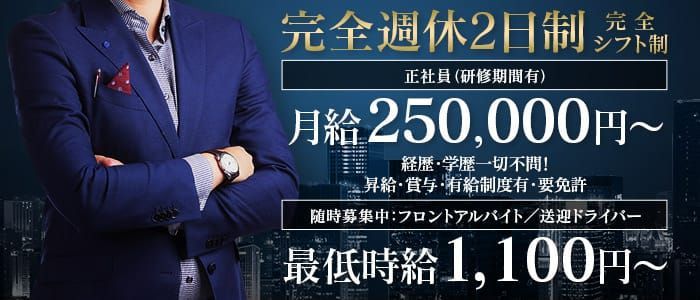 2024年新着】【埼玉県】デリヘルドライバー・風俗送迎ドライバーの男性高収入求人情報 - 野郎WORK（ヤローワーク）