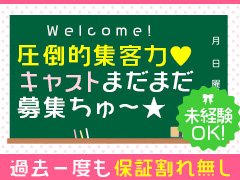 GAL☆PARADISE敦賀店 | 在籍コンパニオン