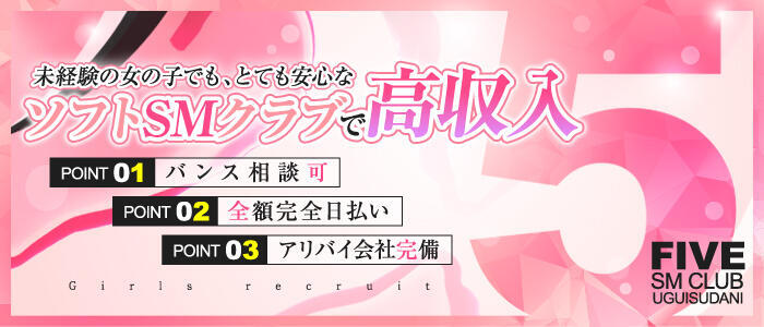 女性求人情報 | 【SMスナイパー】全国のSMクラブ・風俗・M性感・バー専門サイト