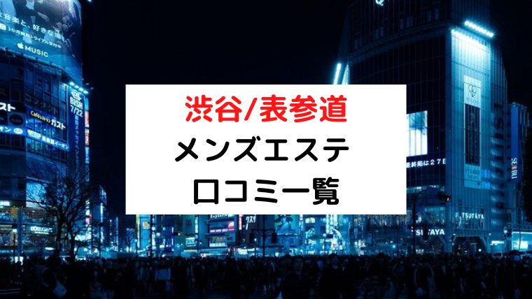 体験レポ】白石みう～High Grande（ハイグランデ）表参道～ |