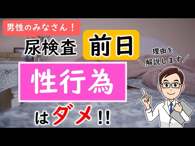 健康診断前日の悪あがきに効果はある？NG行動と実施すべき行動などを解説 - クラウド型健康管理システムなら【Growbase】